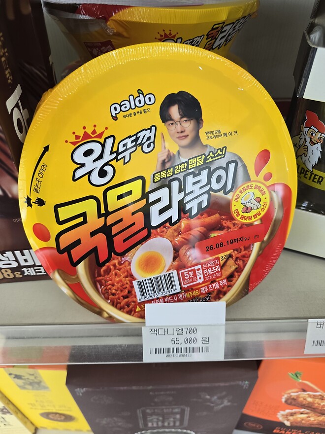 페이커 왕뚜껑 국물라볶이 55,000원