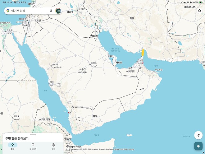 근데 왜 굳이 호르무즈 해협을 통과해야함?