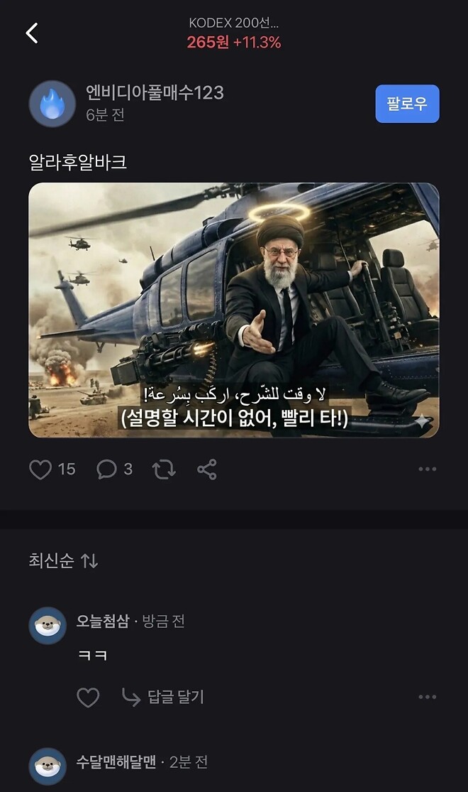 ㅋㅋㅋ 곱버스 토론장엔 이렇다는데