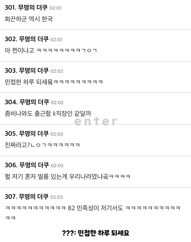 롸끈하고 민첩한 한국