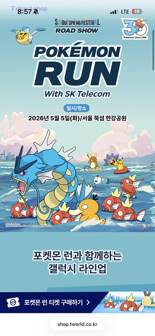 포켓몬 좋아하십니까