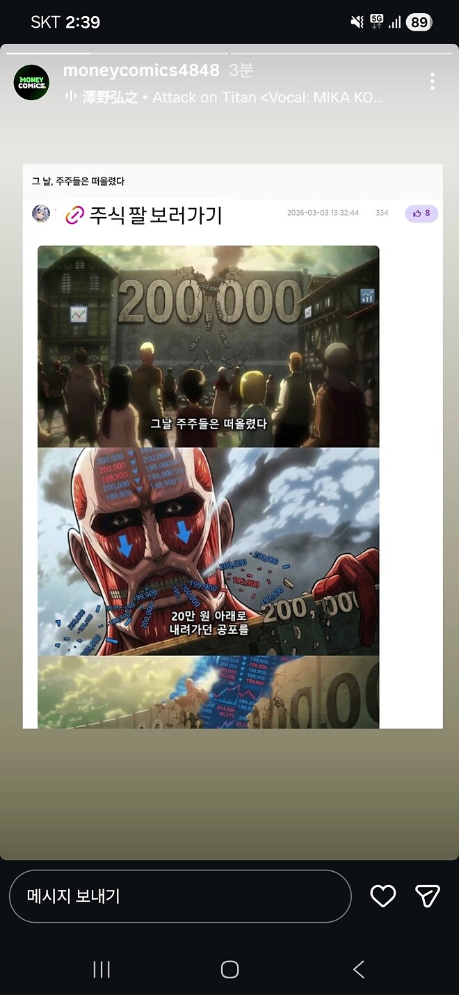 헉 머코 인스타에 박제됨