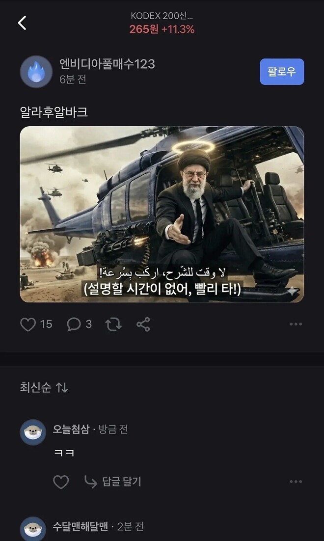 누가 기분 나빠야 하는 드립일까