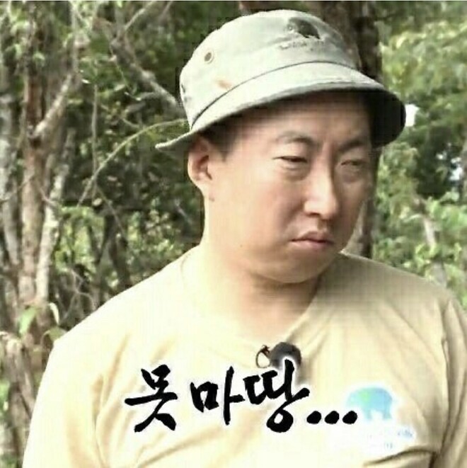 좋게 봅시다 여러분