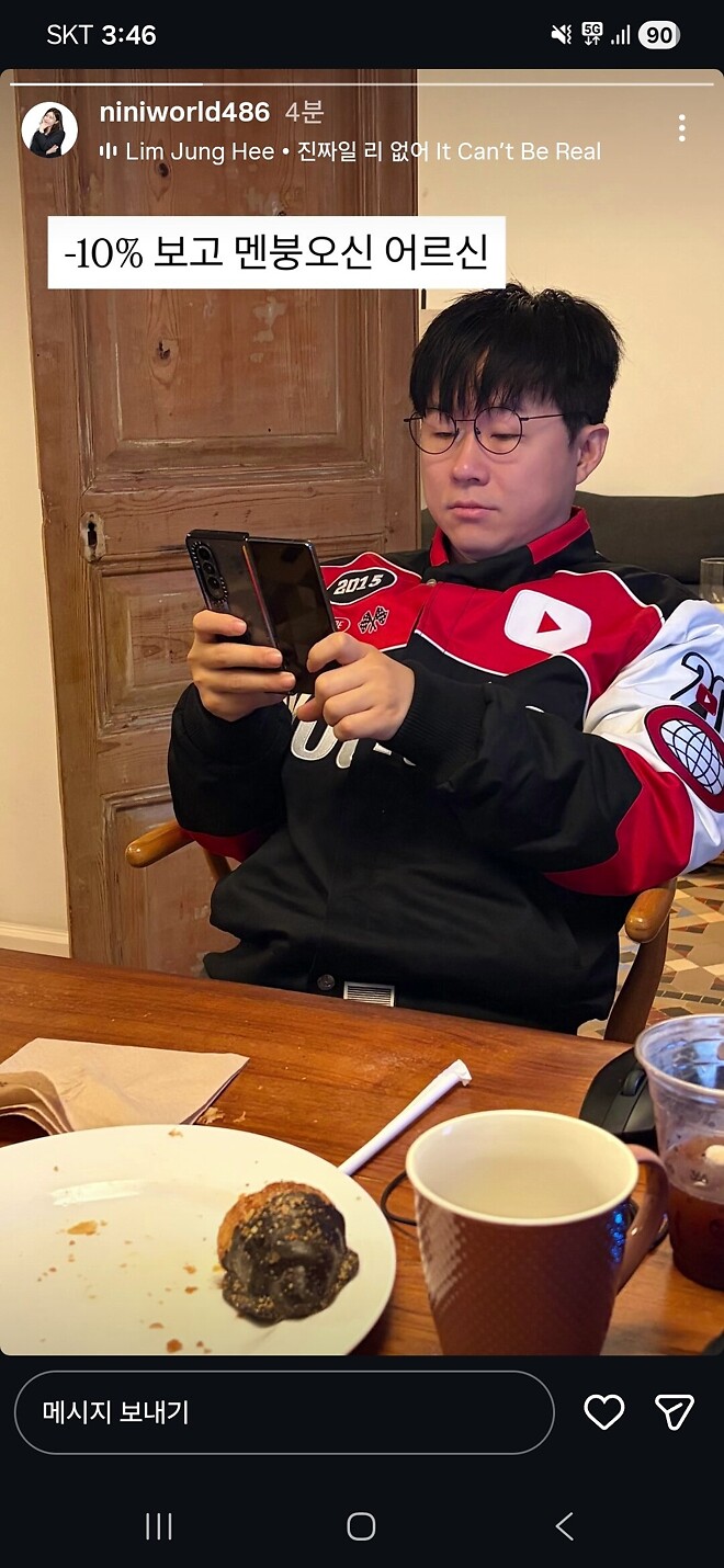 니니님) -10%보고 멘붕오신 어르신