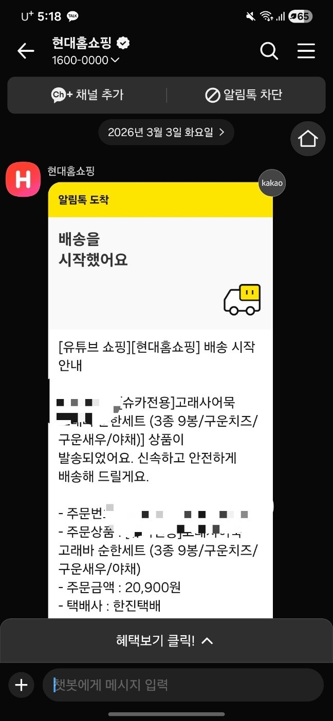 🐿..이미 다 먹었는데오..?