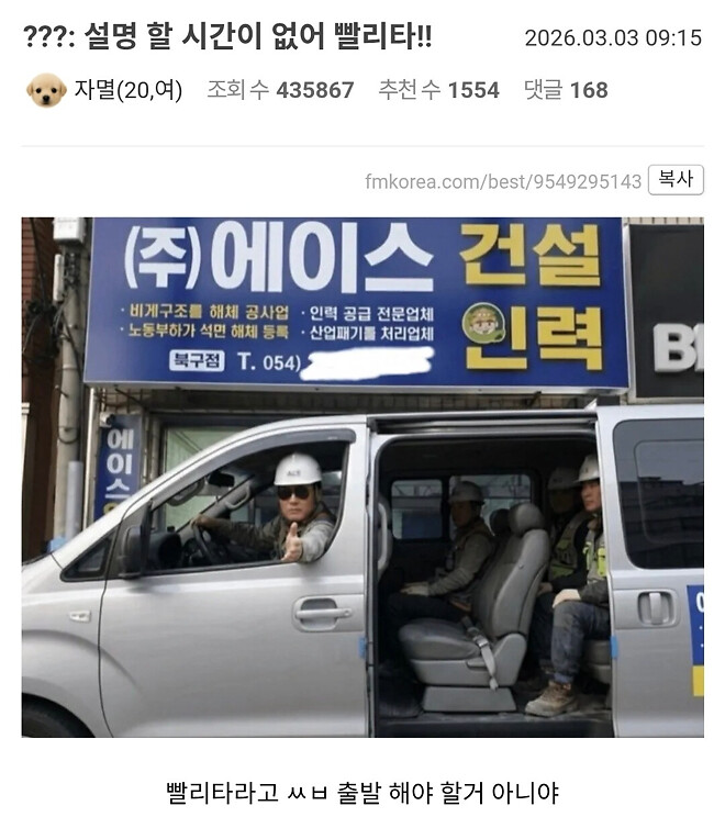 ??? : 설명 할 시간이 없어 빨리타!!