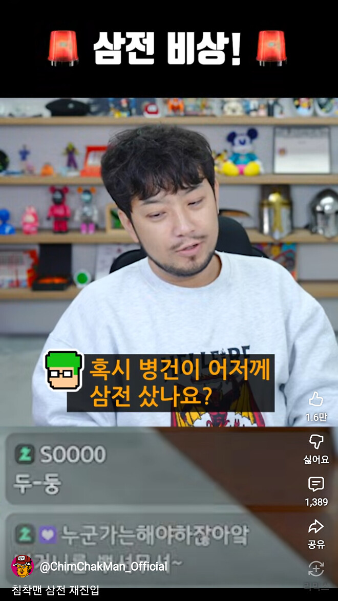 삼전 떨어진 실질적 이유를 찾아봤어요?
