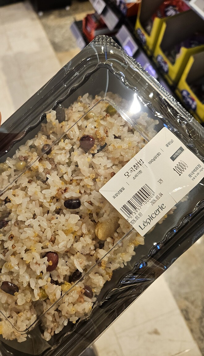 🐿..오곡밥 드세요 ~ 부럼드세요 ~