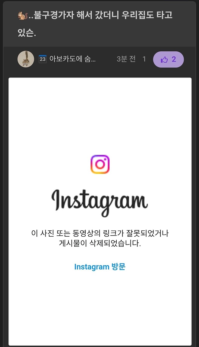 🐿..불구경가자 해서 갔더니 우리집도 타고 있슨.