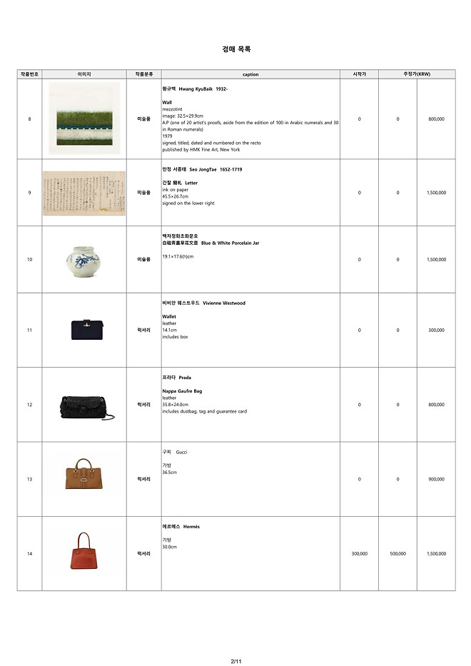 국세청 온라인 경매