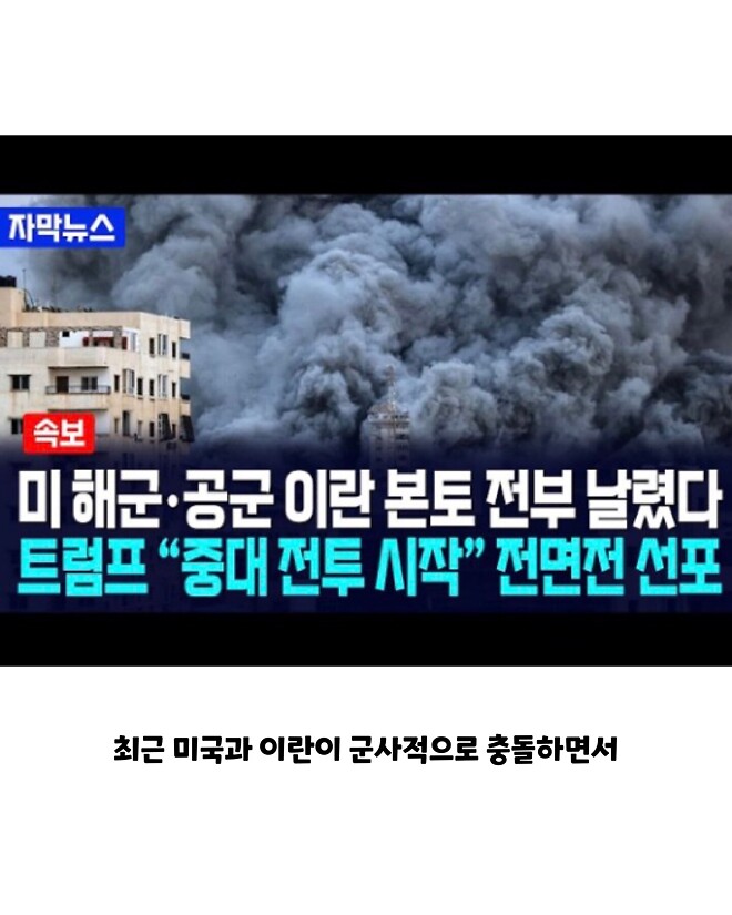 유머)국가번호 82의 속도