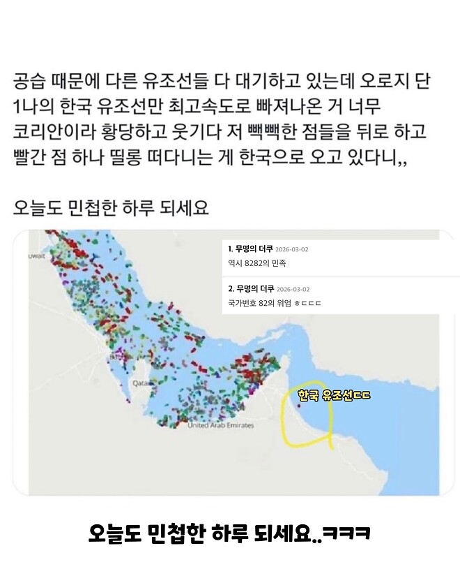 유머)국가번호 82의 속도