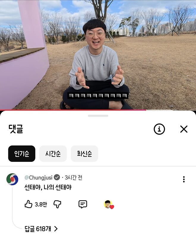 김선태 유튭에 나타난