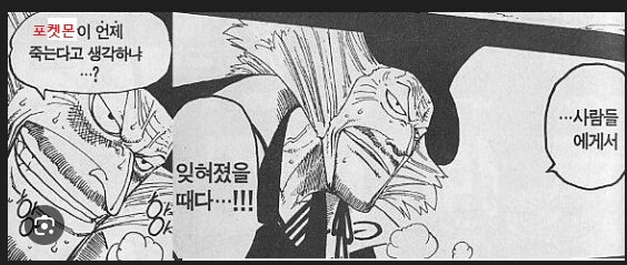 포켓몬이 언제 죽는다고 생각하세요