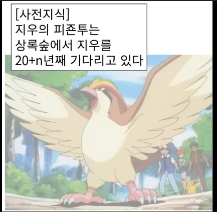 포켓몬이 언제 죽는다고 생각하세요