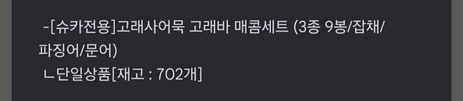 고래어묵 재고 공시