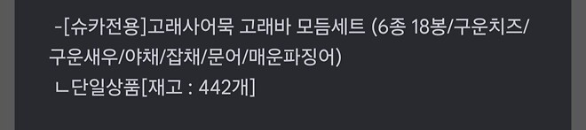 고래어묵 재고 공시