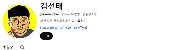 1일차 유튜버인데 구독자가...ㄷㄷ