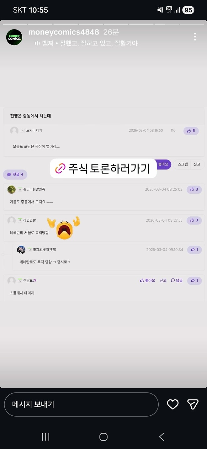 뭐양 머코 인스타에서 또 위폴글 퍼갔어여!