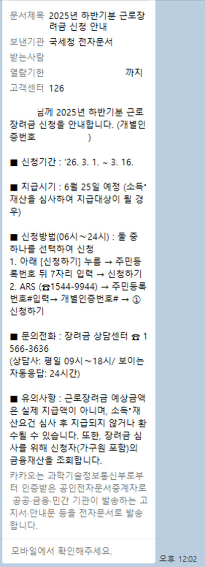 재난지원금 떴냐?!