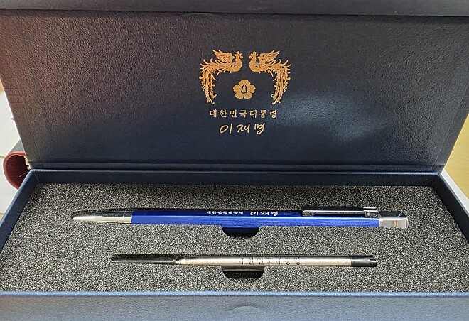 청와대에서 뭘 자꾸 주는군요