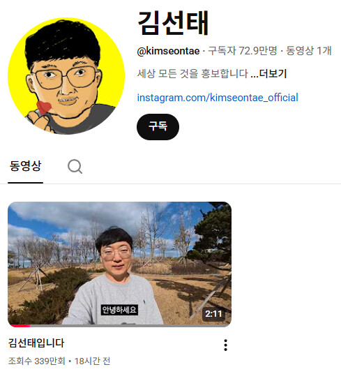 김선태와 김선태의 싸움 ㄷㄷ...