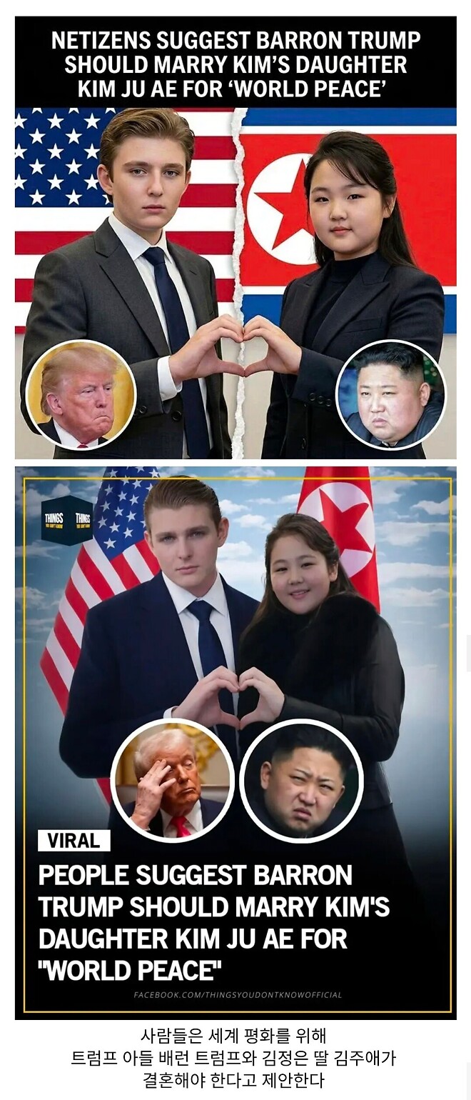 트럼프 막내아들 근황 2