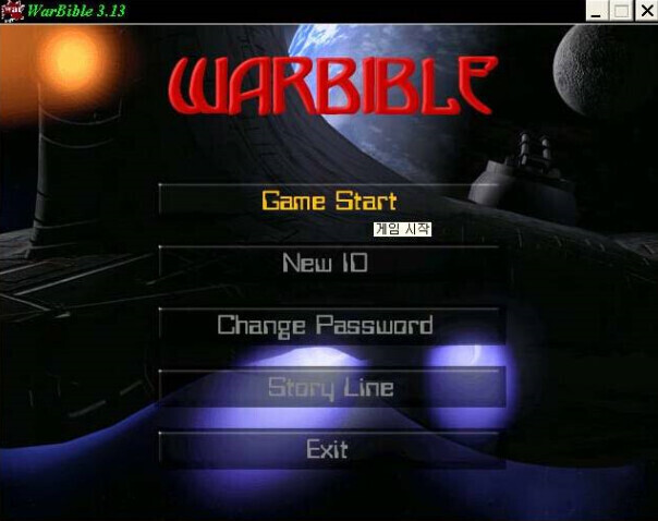 추억의 이 게임을 아시나요?