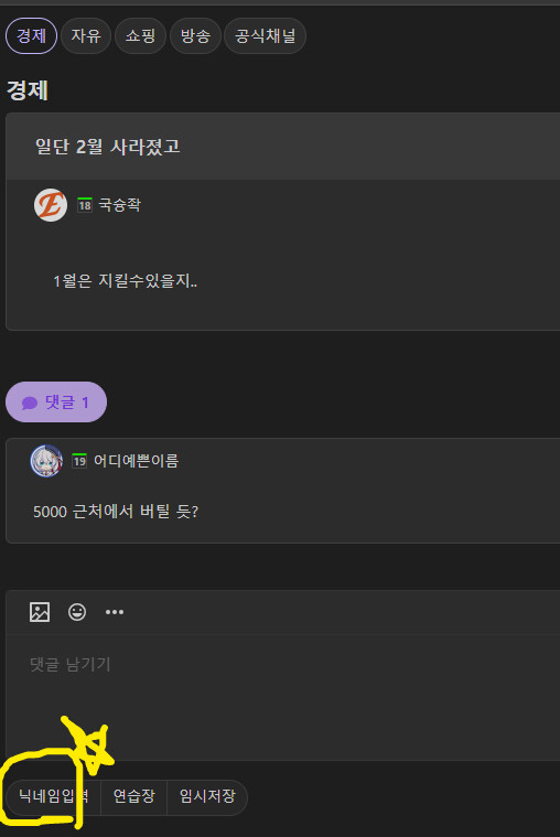 🐿️..위폴 신기한 기능 발견...!