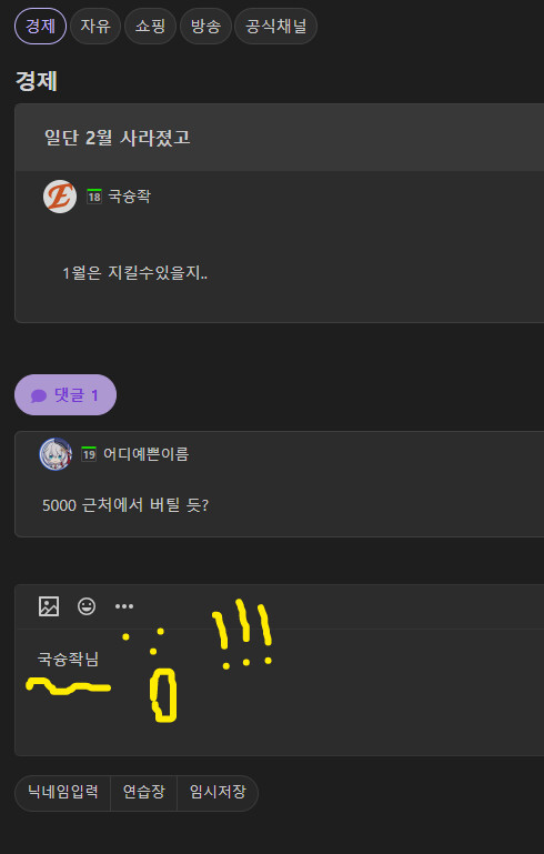 🐿️..위폴 신기한 기능 발견...!