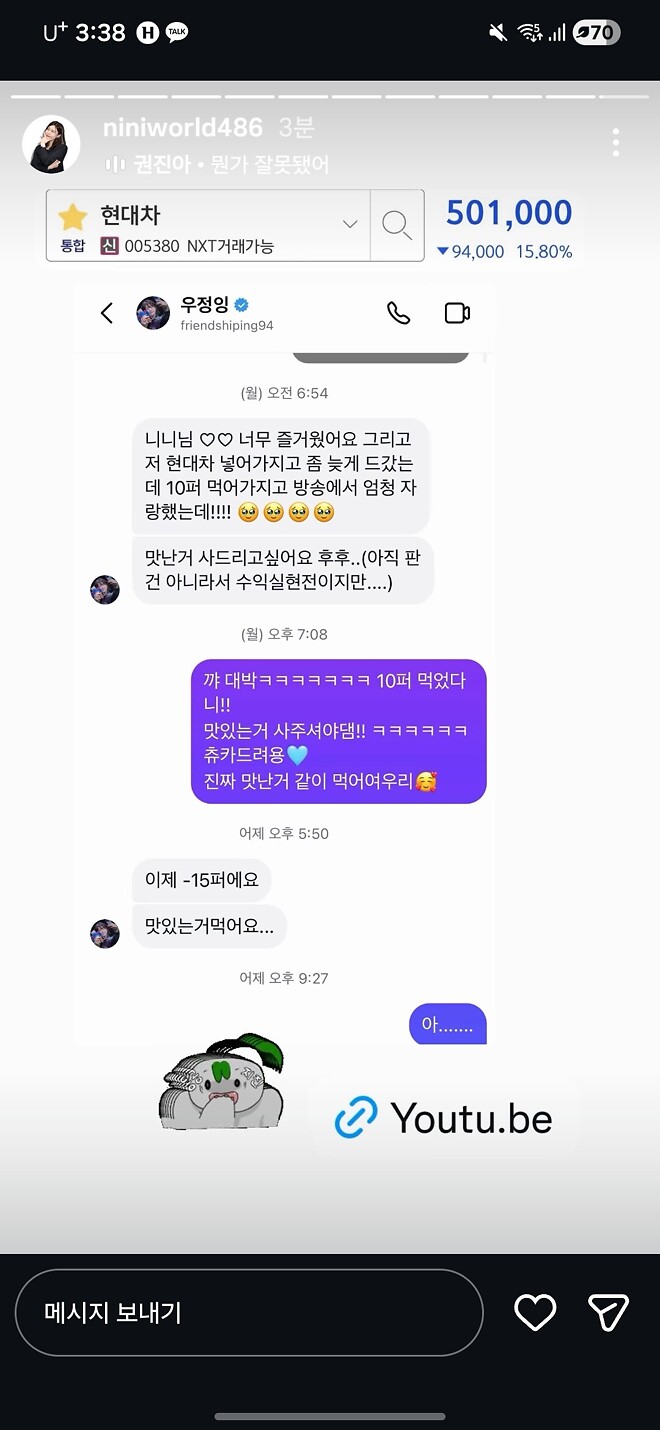 🐿️..월요일 10% 얏-호, 수요일 -15%...웃겨죽겟슨