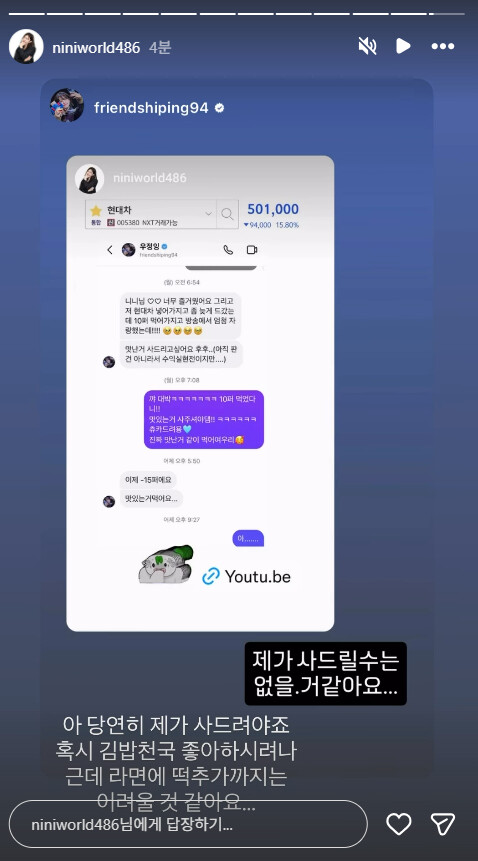 니니 우정잉상황