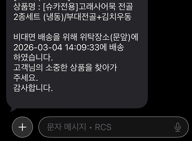 오늘은 김치우동 &hellip;