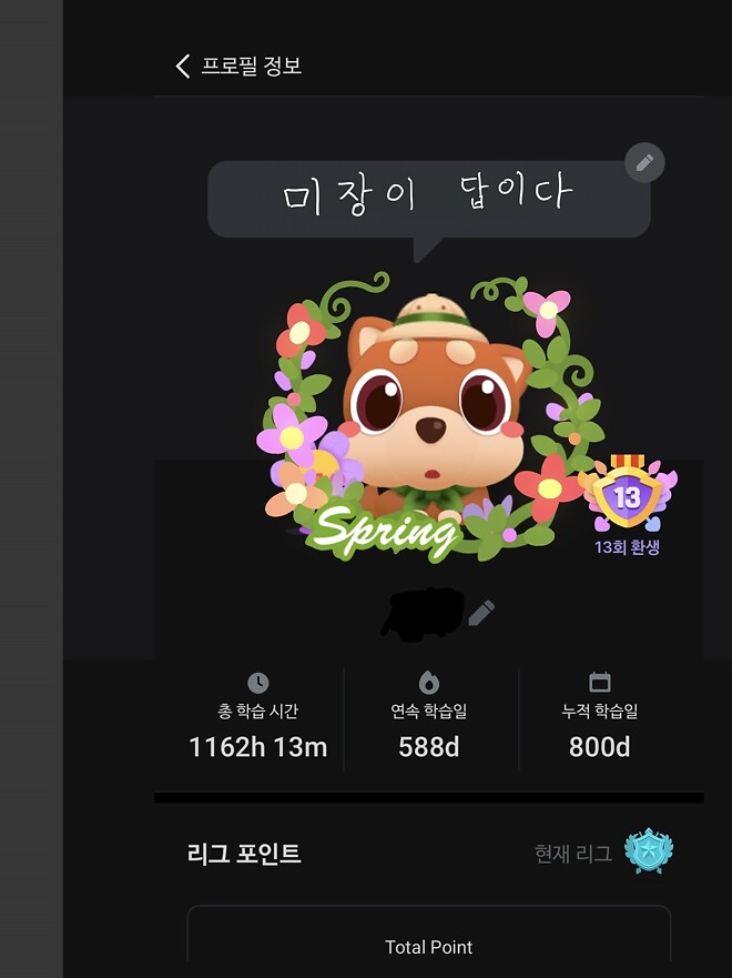 힘든 시기, 믿을 것은 본인의 능력 뿐