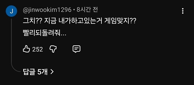 인사이더 트레이딩. 주식게임?