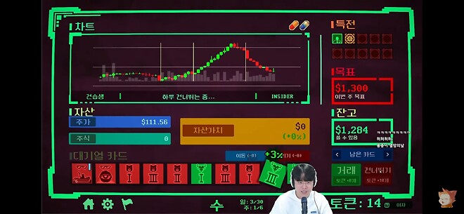인사이더 트레이딩. 주식게임?