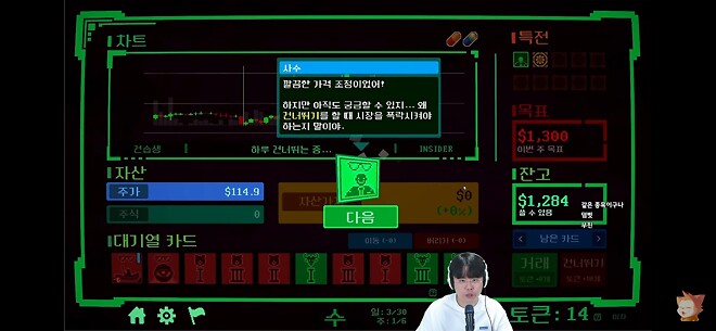 인사이더 트레이딩. 주식게임?