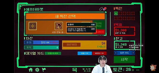 인사이더 트레이딩. 주식게임?