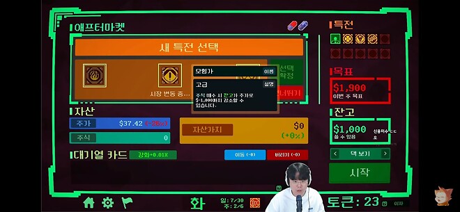 인사이더 트레이딩. 주식게임?