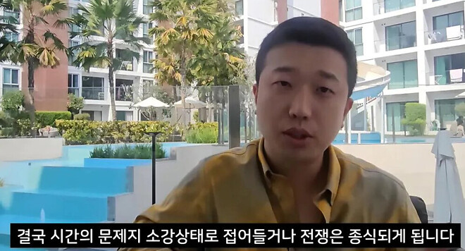 이 전쟁을 끝내러 왔다.