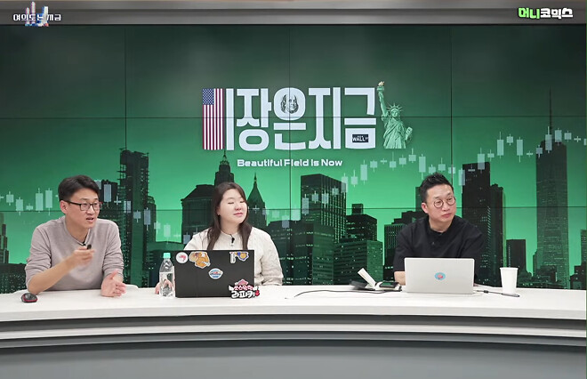 오늘 방송, 유가 이야기보다 음모론이 더 재밌음 ㅋㅋㅋㅋㅋ