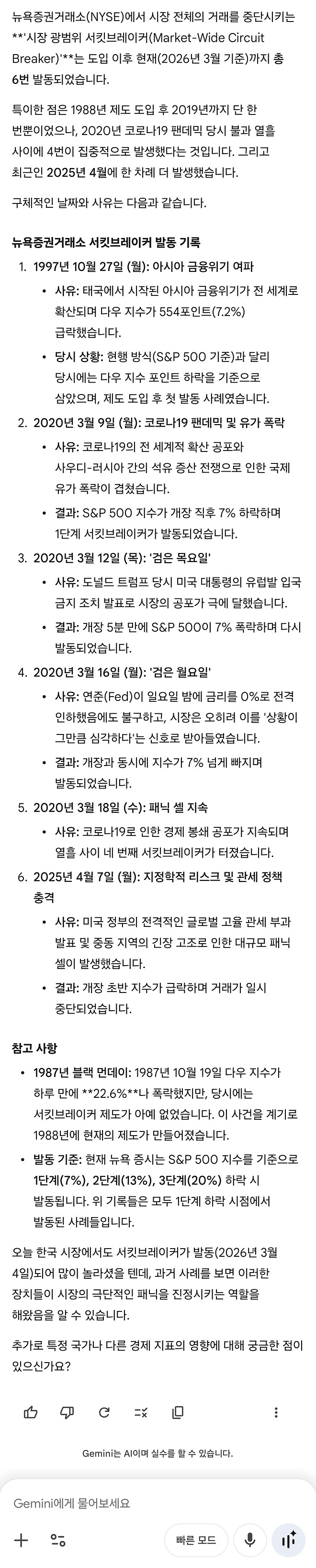 트럼프 업적이 엄청나네요