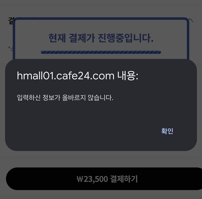 전골 추매 막혔나