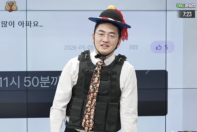 방탄박 등장이오