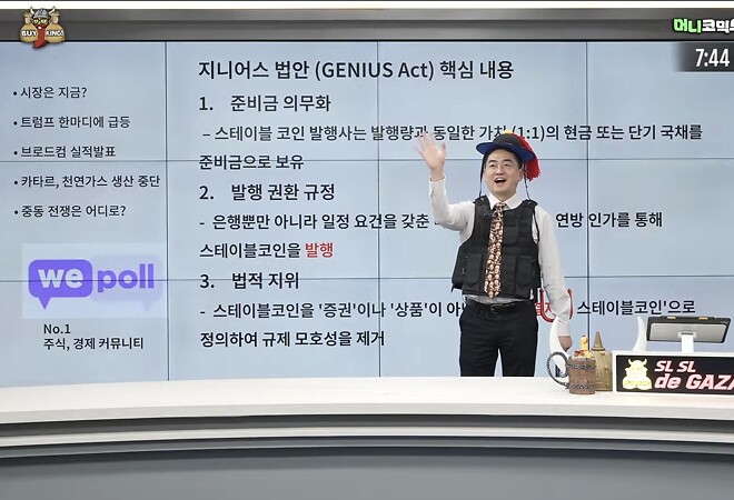 씹덕박? 우쭐박!