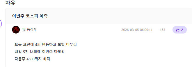 ?? : 이번주 코스피는 빠질 겁니다