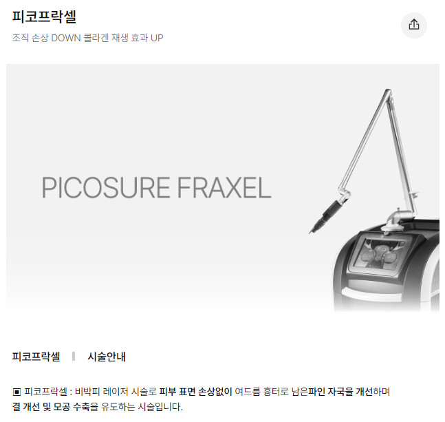 혹시 남자 피부과 시술받아보는분??