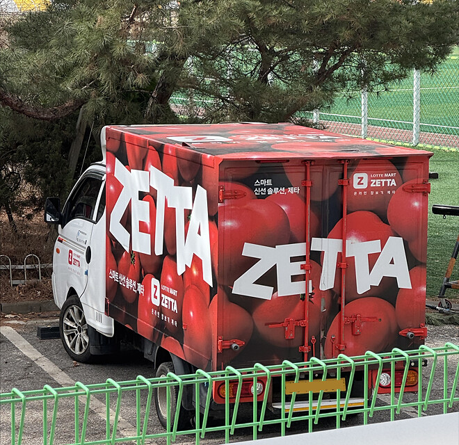 온세상이 제타다...👀