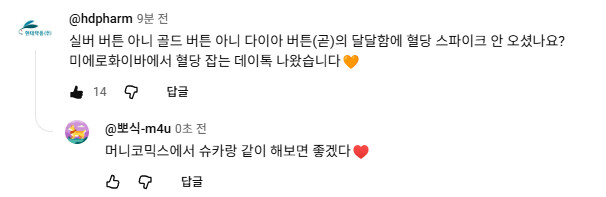 저두 쓰고 왔어요